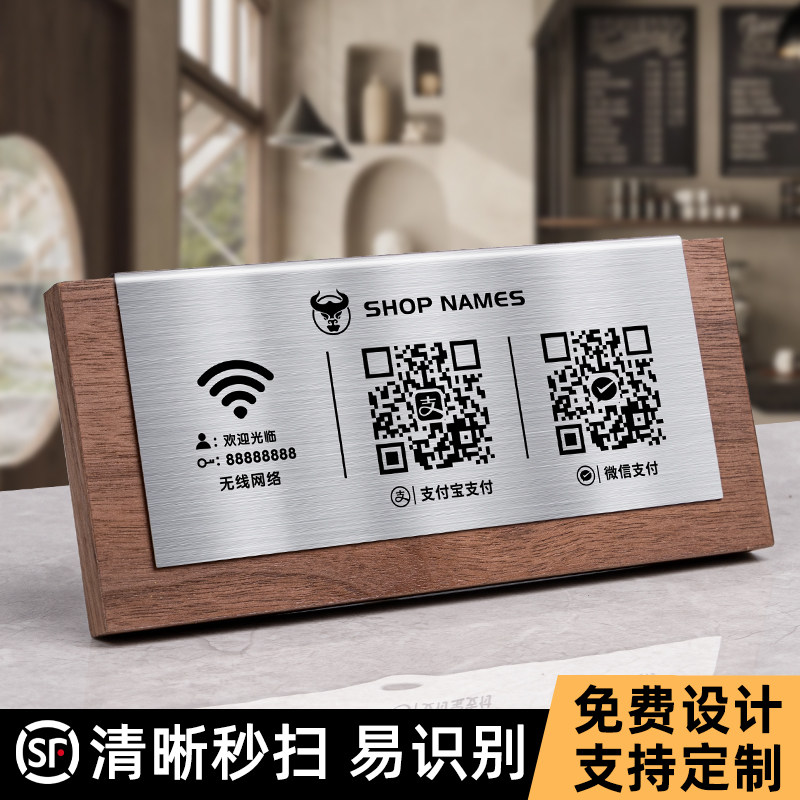 新品收款收银二维码展示牌定制不锈钢微信K公众号酒店饭店前台支