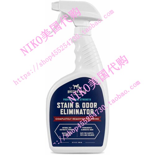 极速现货Rocco & jRoxie Professional Strength Stain & Odor El