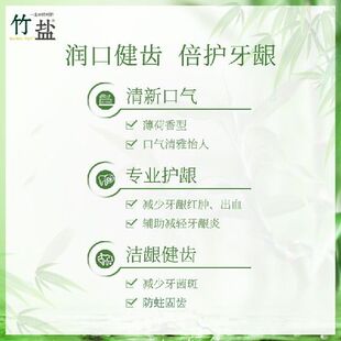 极速竹盐牙膏精研卓效牙q膏130g(清新薄荷)减少牙龈出血改善牙龈