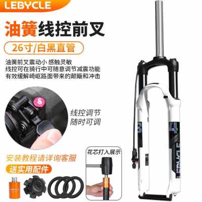 极速销产山地车适用自行车前叉避震器26K寸线控器减震气叉单车油