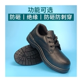 轻便工地安全工作 男士 极速壮康2001绝缘鞋 防砸防刺穿牛皮劳I保鞋