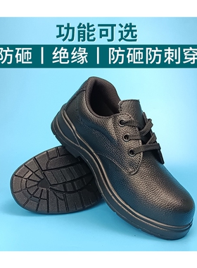 极速壮康2001绝缘鞋防砸防刺穿牛皮劳I保鞋男士轻便工地安全工作