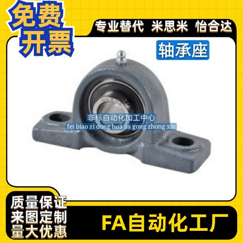 新品BDJ-204h/205/206/207/210/BDJ-208带立式座外球面球轴承/怡