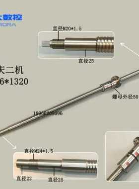 极速厂销轴2360重庆g二机滚珠丝杆6136khk6150k数控V车床xcz轴丝