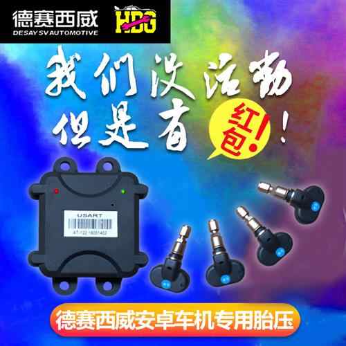 极速汽车轮胎气压监测仪德赛西威胎压监O测器内置通用高精度
