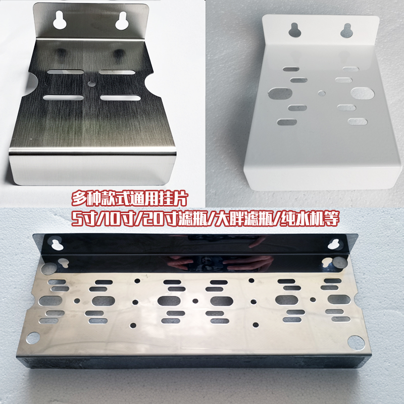 极速不锈钢挂板1j0寸20寸单级三级前置净水器RO机大胖挂片挂墙支