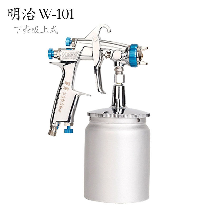 极速日本明c治w-101G喷枪油喷枪漆w101家具木器汽车面漆高雾化喷,机械设备,涂装设备,淘宝优惠券,粉丝福利购,淘宝优惠卷