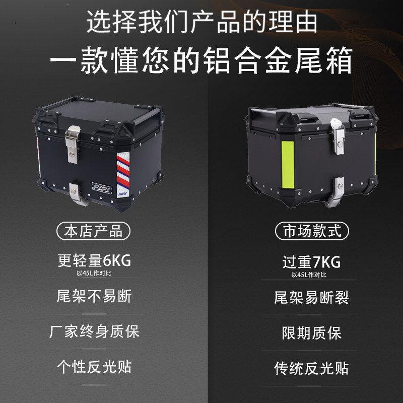 极速AYAY贴画款式铝合金尾箱摩托车后备箱N大容量通用电动车踏板