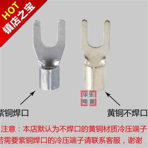 极速UT1.5w-4冷压接线端子U型CY形叉形裸端头铜线鼻子1000只
