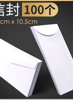极速100 western white envvelope Empty white pure white envel