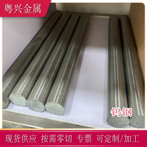 新品日标V20钨钢板高强t度耐冲击硬质合金V20钨钢棒钨钢圈可加工