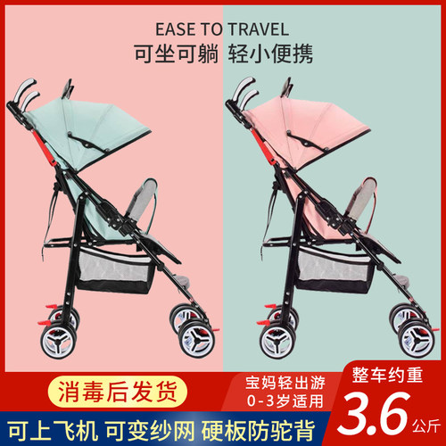 新品婴儿推车超轻便可坐可躺宝x宝可携式伞车儿童简易BB车摺叠手