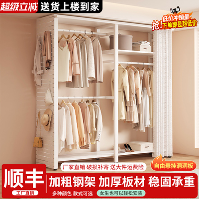 洞洞板衣柜家用金属防尘衣帽架