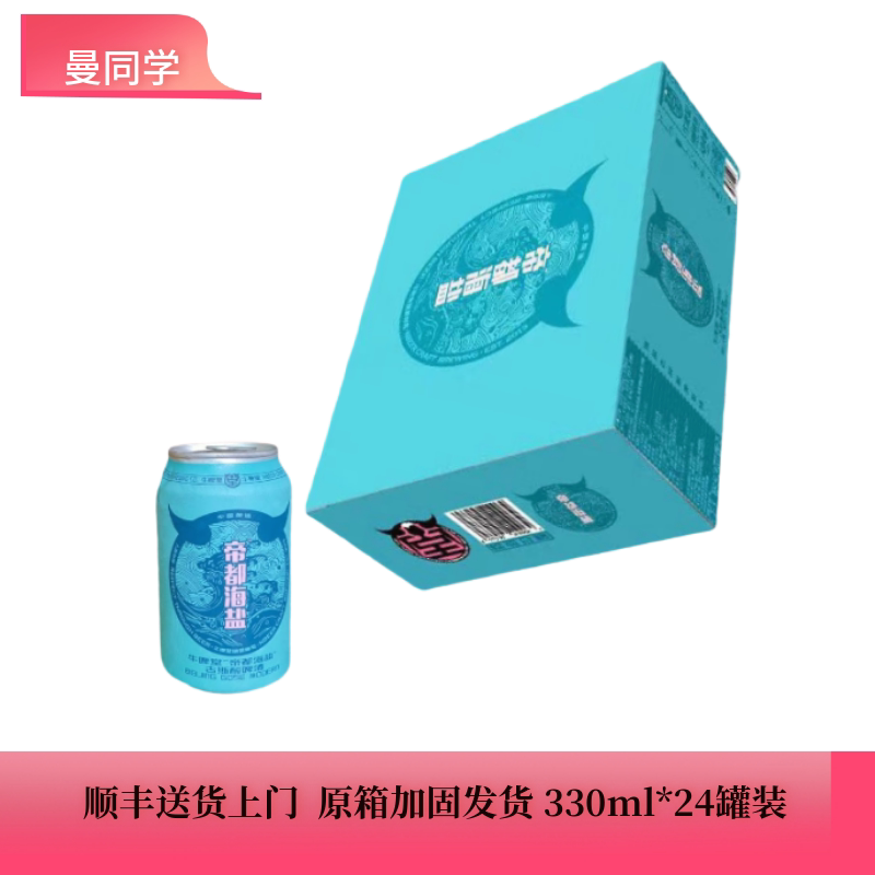 牛啤堂帝都海盐古斯酸啤330ml图片