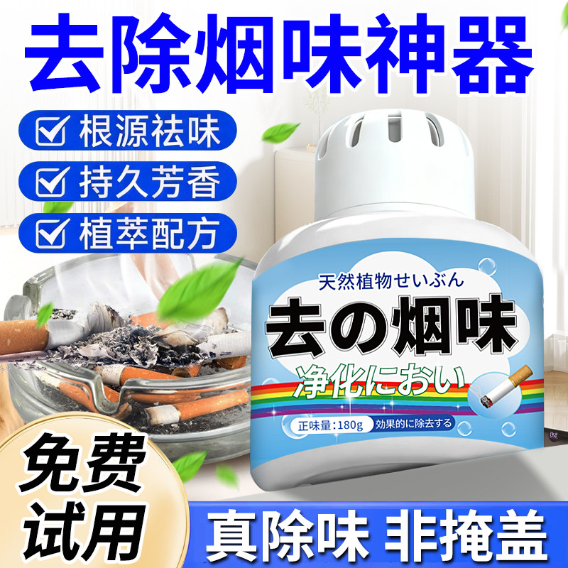 除烟味神器室内房间净化祛二手烟汽车内异味去除烟味神器净烟魔盒,洗护清洁剂/卫生巾/纸/香薰,空气芳香剂,淘宝优惠券,粉丝福利购,淘宝优惠卷