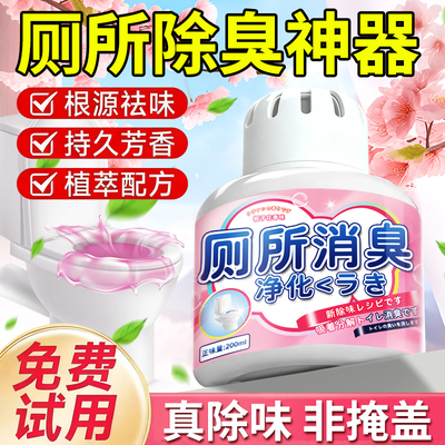 【全网热销】厕所除臭神器