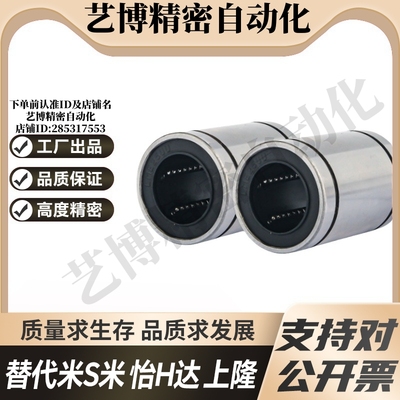 MI思米LMUMF3 4 5 6 8 10 12 13 16 20 25 30钢保持架直线轴承