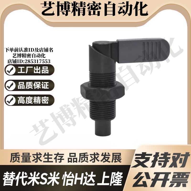 M思米 PXVB16-6  PXVB16-8  PXVB16-10 旋钮柱塞细牙螺纹把手型