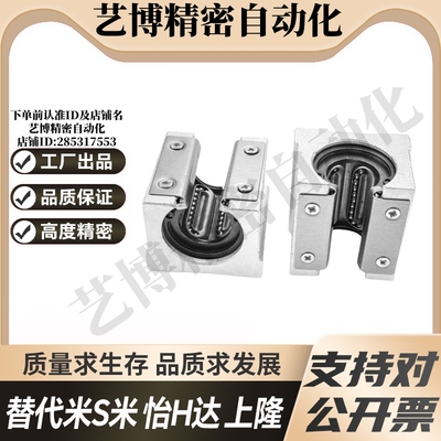 上隆型号KRBR-10 12 16 20 25 30 35开放式带座直线轴承加长滑块