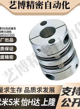 M思米CPDW19 25 32 40 50 双膜片式联轴器