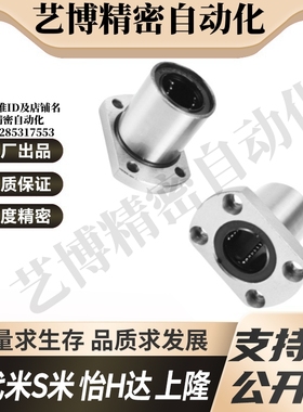 MI思米LHFCWF8 10 12 16 20 25 30 35 40 50切边法兰直线轴承钢保