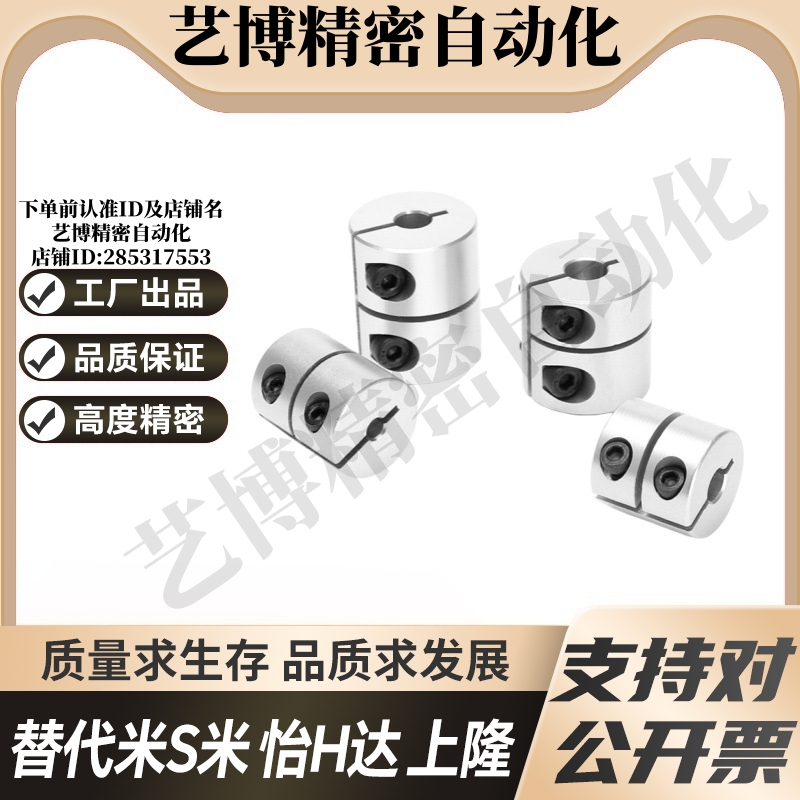 SHANG隆刚性联轴器-夹持型CPMR CPMCR-D16/20/25/32/40-A5/6-B5/6