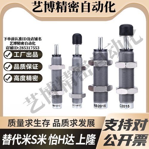 J-WJS01/02/03-0604-0806-1008-1210-1412-1416 碳钢油压缓冲器