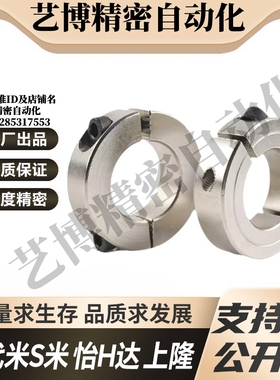 PSCS10/12/15/16/20/25/30/35/40/50/60-10/12/15/18/22 固定环