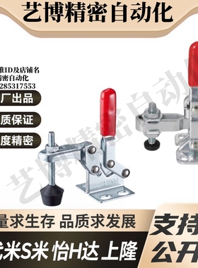 Y合达WDC13009 WDC101-A WDC101-ASS法兰底座 垂直压紧式快速夹钳