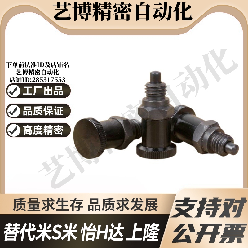 PMXSH10/PMXSL12/PXSH16/PXSL20复位型嵌入式精密旋钮柱塞分度销