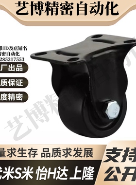 E-CBS01-D65 75 E-CBT01-D65 75 E-CBT11 12 怡合达工业脚轮