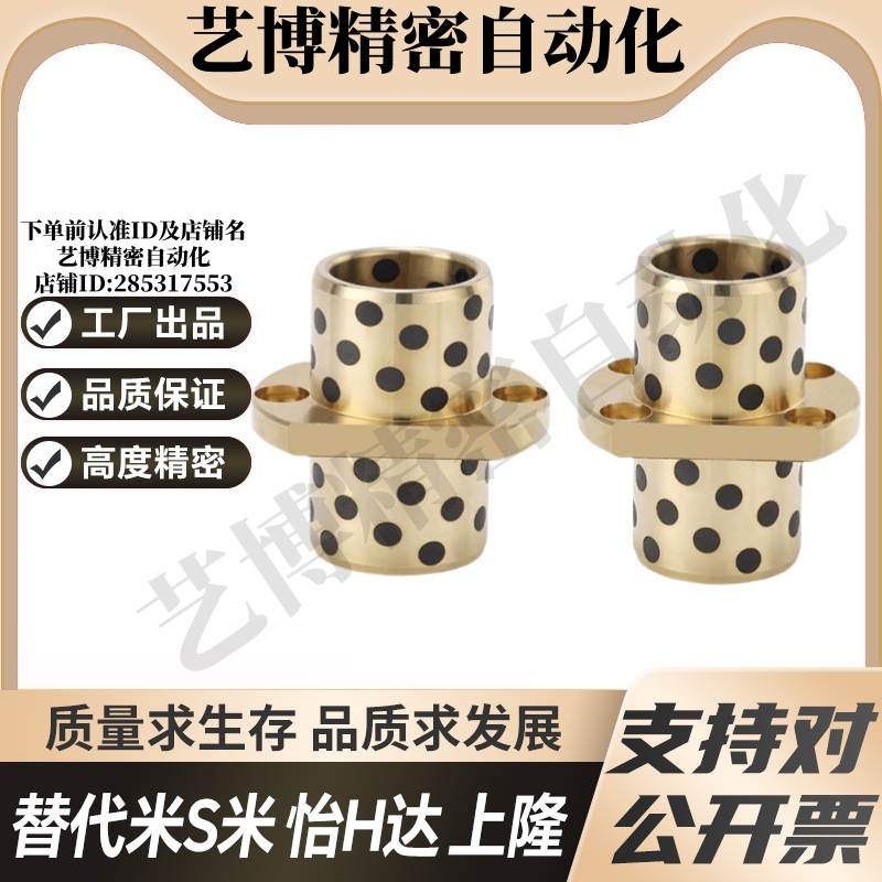 Y-GSA24-d8/10/12/13/16/20/25/30/35/40/50中间切边法兰无油衬套