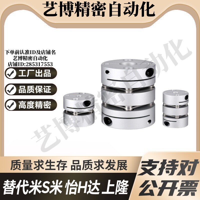 HANG隆联轴器CPPC-D39-A8 9.525 10 1112.7 14 15-B16 17 18 膜片