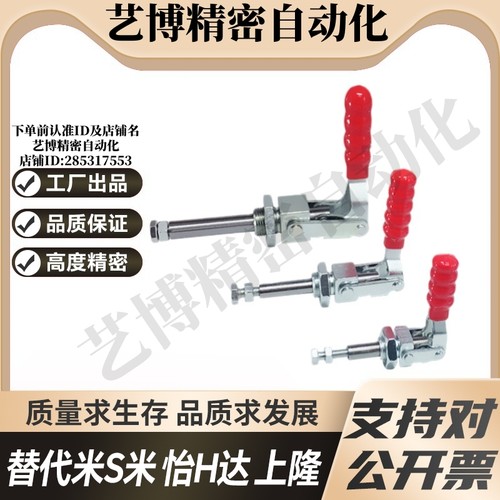 JQ36202M/JQ36204M/JQ36224M MI思米快速夹具 快速肘夹