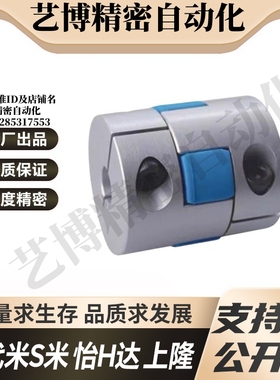 SHANG隆联轴器CPHD-D40-A9.525 10 11 12.7 14 15-B16 17 18 1920