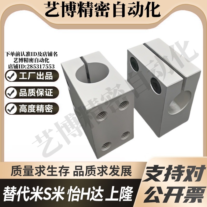 M思米CLHAM20 CLHAM25 CLHAM30 底座用支架 无法兰型