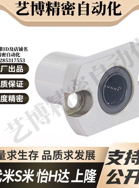 MI思米LHCKW/LHCKWM6 8 10 12 16紧凑型对切边法兰直线轴承