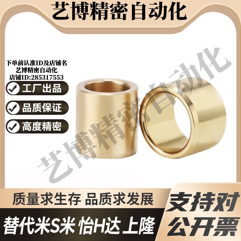 Y-GSA01-d5/6/8/10/12/13/15/16/20/25/30 Y合达铜合金无油衬套