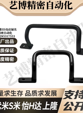 M思米 UHFSNB110 120 125 160 200 250 握柄拉手外装型