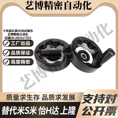 E-HAN11-D100/D125/D160/D200 Y合达可折内波纹手轮