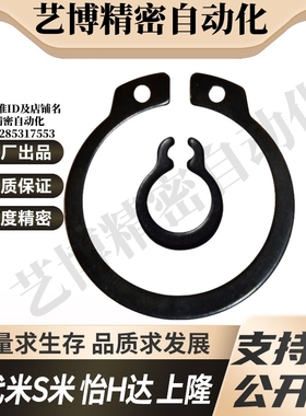 MI思米C型扣环STWN3/4/5/6/7/8/10/11/12/13/14/15/16/17/18卡簧