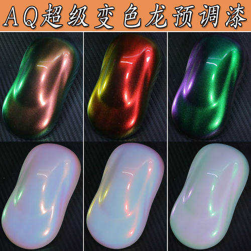 青火侠AQ超级变色龙模型漆免稀释