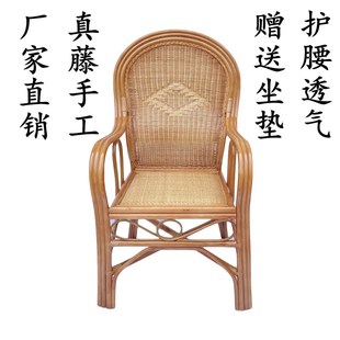 天然真藤椅家用单人编织阳台老人懒人靠背休闲办公护Z腰扶手腾椅