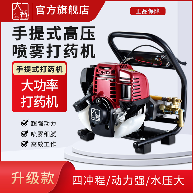 手提汽油打药机四冲程高压农用园林果树喷雾器消毒喷药小型喷洒机