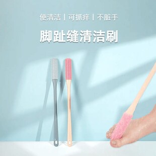 长柄指缝刷洗脚刷脚趾缝软t胶清理器去死皮角质刷子搓脚板磨脚软
