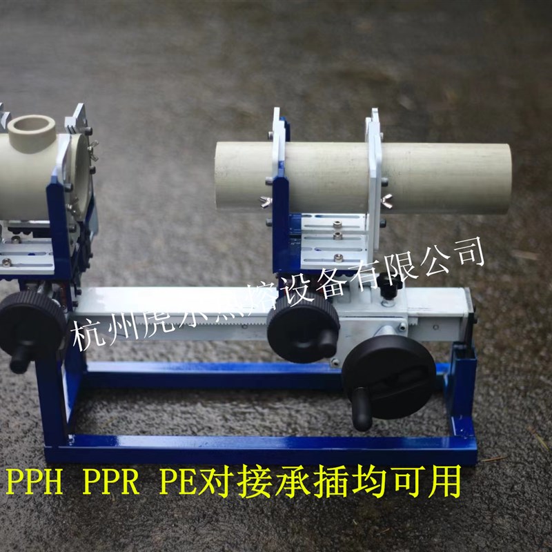 迷你可携式PPR承插热熔机PPH焊机PE热熔对焊机水管承插管件焊管机