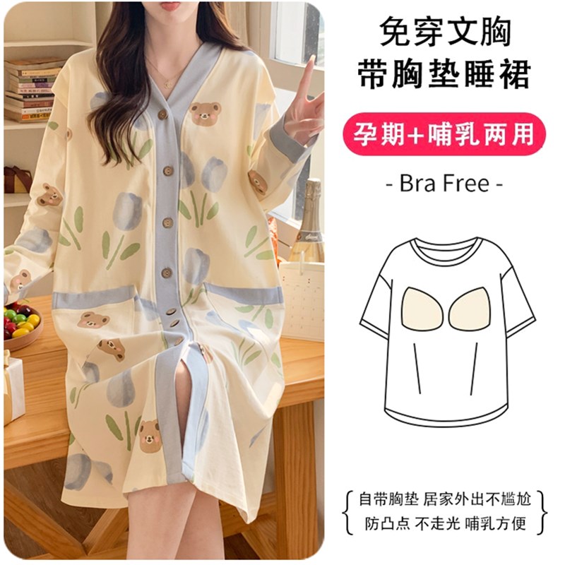 带胸垫月子服待产裙孕妇睡裙春秋纯棉产后哺乳睡衣夏季薄款连衣裙