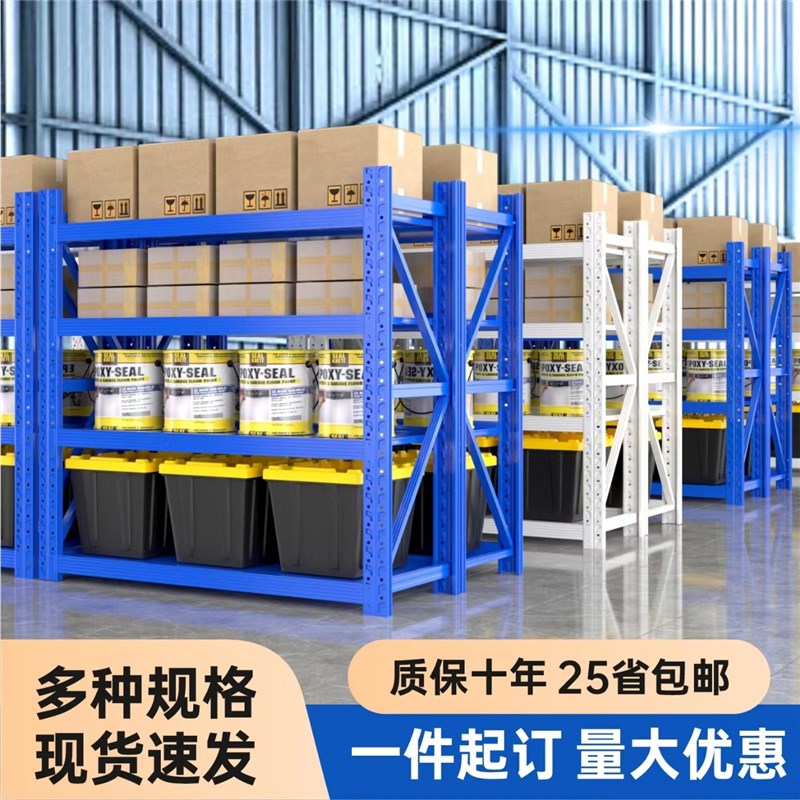 宁波仓储货架置物架仓库多层重型储物架家用收纳库房货物架子落地