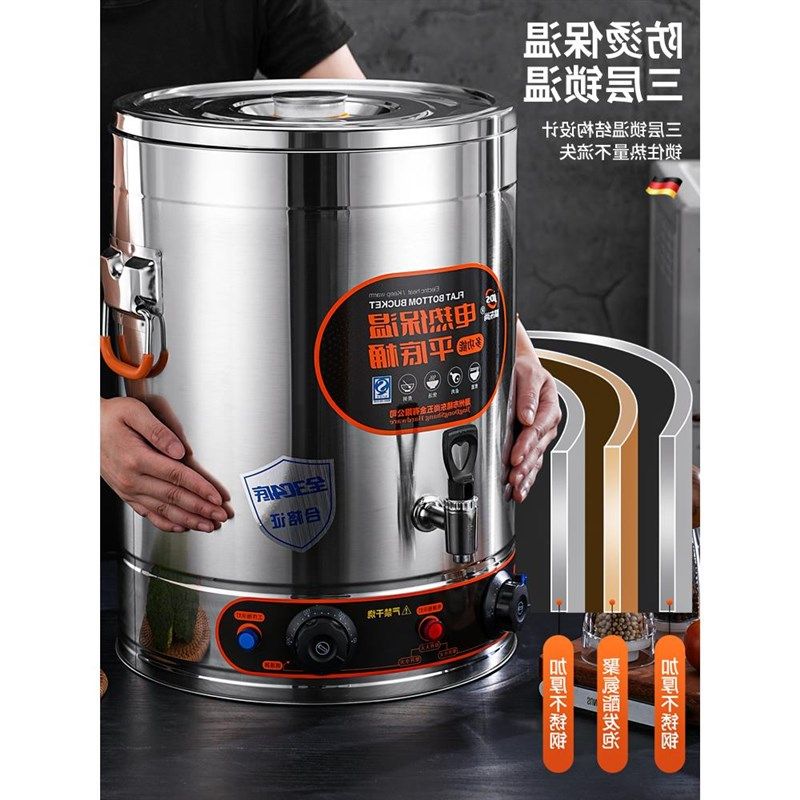 电汤桶不锈钢电加热蒸煮桶v煮粥桶商用熬汤桶汤锅大容量卤桶煮面,厨房电器,商用汤锅/汤桶/煮面桶,淘宝优惠券,粉丝福利购,淘宝优惠卷
