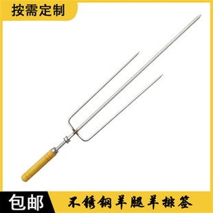 烤羊腿叉子支架烤羊腿架子烧烤支架烤羊排叉子烤鸡架叉子烧烤叉子